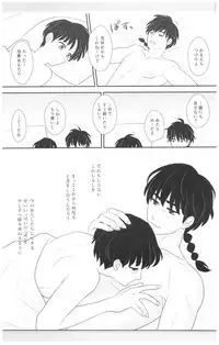 (SPARK13) [Hatsushio] Toumawari na Shoumei (Ranma 1/2)