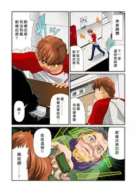 [Matsusaka Takeshi] Otona no Bunbougu ~Itazura Shicha Damee!! 1~4 [Chinese] [Den個人漢化] [Digital]