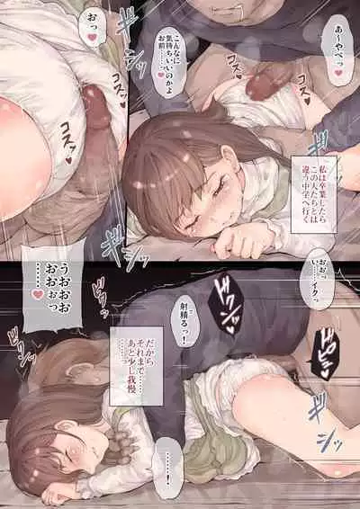 Class no Onna Sotsugyou Mae no Omoidetsukuri ni Okashitemita