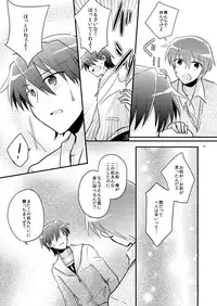 [Rabbit Beat (Uni)] Boku o tsuyoku suru kusuri (Angel Beats!) [Digital]