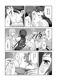 [Torajima-shi Kouhouka (Torajimaneko)] STEP ON ME! (Gundam Build Fighters) [Digital]