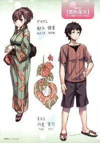 [Hinasaki Yo] Ima Kimi Ni Koi Shiteru - I'm Falling In Love With You [Chinese]