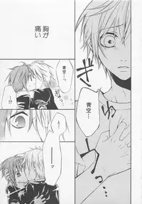 [Anthology] Shounentachi Vol. 2