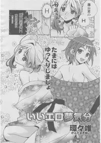 COMIC AUN 2008-03 Vol. 142