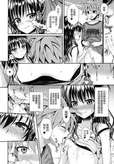 Prototype Other Love