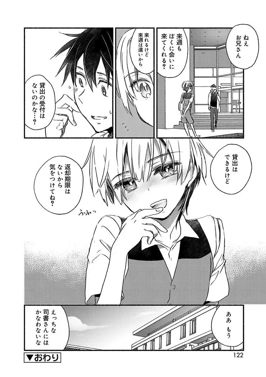 Kasshoku Akuma to Haraguro Otoko