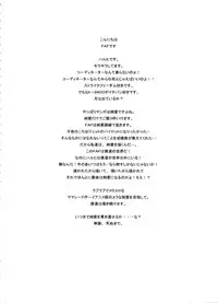 (C74) [FAF (Hisaya, Misaki)] BEYOND (Suzumiya Haruhi no Yuuutsu)