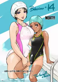 [A-mania9's (Amanoja9)] BEHAVIOUR+13 ~Chocolate Taste~ [Digital]