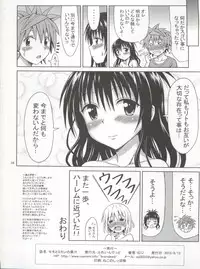 (C82) [Brain Dead (Eiji)] Momo to Mikan no Kajuu (To Love-Ru Darkness)
