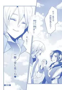 (SUPER24) [Dolce Einsatz (Tomoe Kiko)] KazuSou Sairoku Deep Blue Reprint (Soukyuu no Fafner)