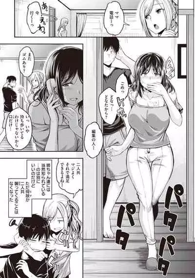 [Hirama Hirokazu] Stand by OK! [Digital]