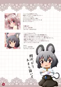 [Poco Natsu (Amanatsu Aki, poco)] Daisuki na Nazrin to Love Love Cosplay Ecchi (Touhou Project) [Digital]
