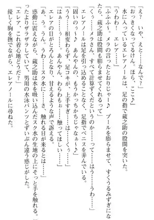 魔王のくせに生イキだ!