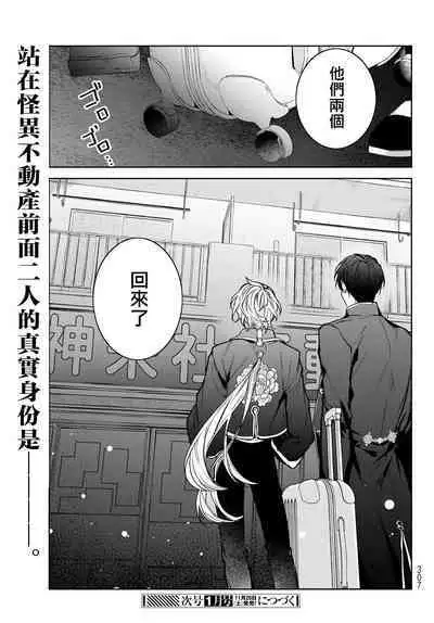 [Ozaki Kaho] Noisy Roommate ~Ie Nashi ni Natta node Ikemen to Kaiitsuki Bukken de Doukyo Hajimemashita~ | 我的怨种室友 Ch. 1-7(上) [Chinese] [苍蓝神烦汉化组x冒险者公会] [Digital]
