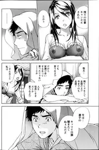 [FUJISAKA Kuuki] Koi Kano x Ai Kano Ch.3-7