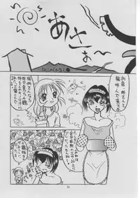 (C52) [SYSTEM GZZY (Eimu Yuu)] Hisui (Kizuato)