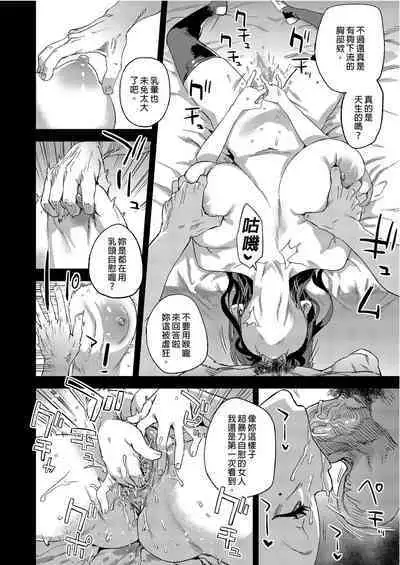 [Fatalpulse (Asanagi)] Kizyouin-sensei no Eromanga Nou - Kizyouin Sensei's Eromanga Worship | VictimGirls 騎乘院老師的色情漫畫腦 [Chinese] [Decensored] [Digital]