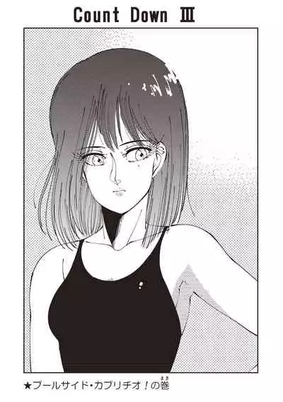 Himitsu no Shoujo Seiheki