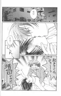 [Maki Murakami] Gravitation Remix Vol.11 [Japanese][Yaoi]