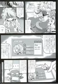 (C90) [Ato Nana Fun (Roki, Rindou)] Sakuya-san wa Saiminchuu -Kanzen de Shousha datta Maid- (Touhou Project)