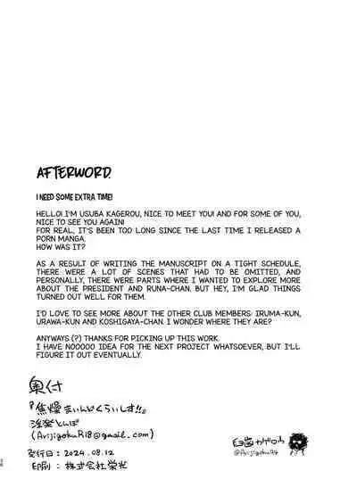 [Inraku Tonbo (Usuba Kagerou)] Shousou Mind Crisis!! | Anxious mind crisis!! [English] [RuinedTL] [Digital]