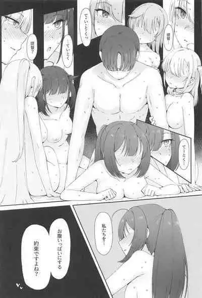 TSUKI TACHI GA MICHIRU MADE