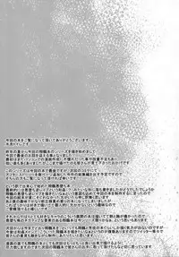 (C89) [Janis Toilet (Suisen Toilet)] Ochikaku Parasite Ge (Kantai Collection -KanColle-)