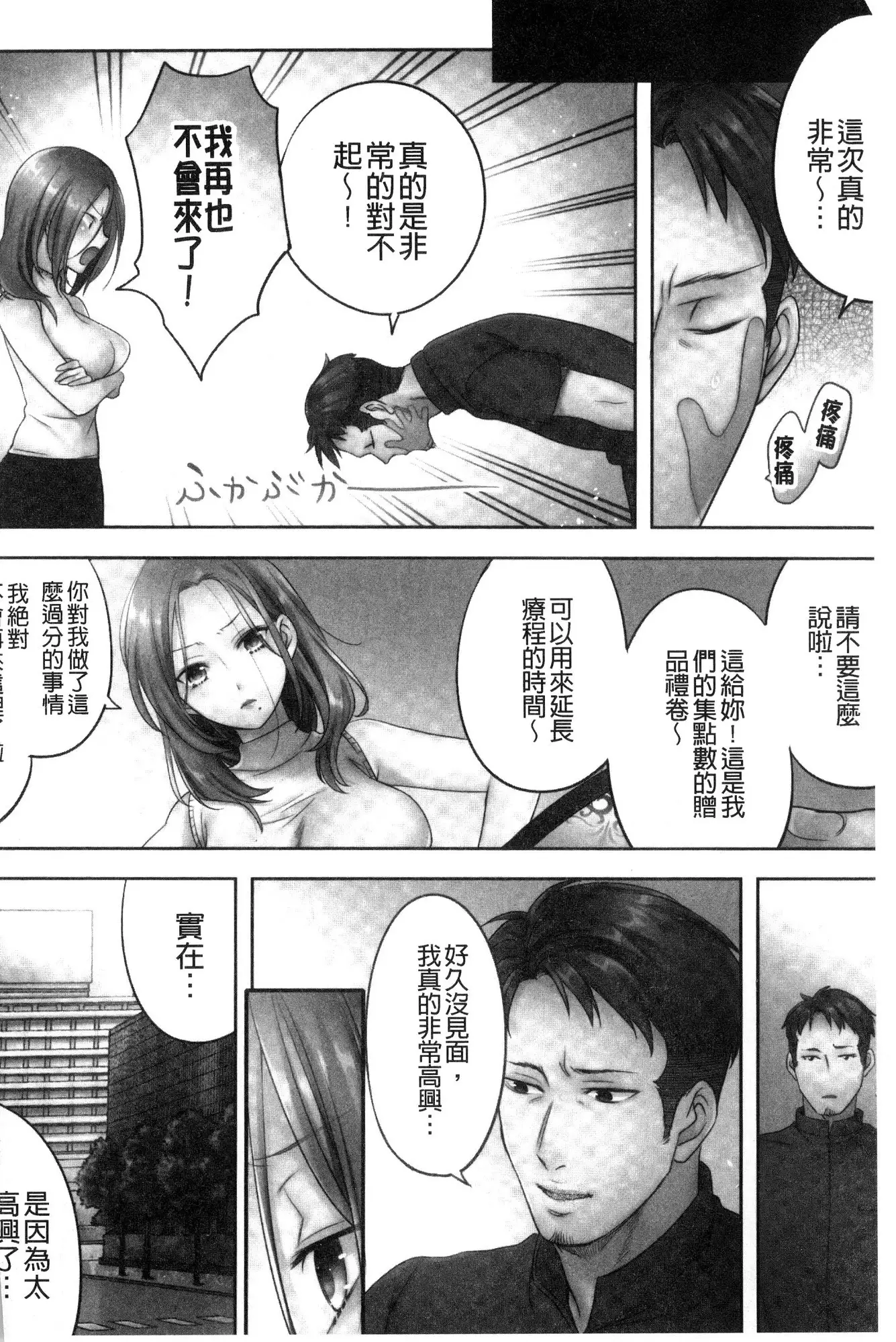 Netori Esthe de, Konya, Tsuma ga....