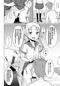 [Youta] Koisuru Oshikko [Digital]