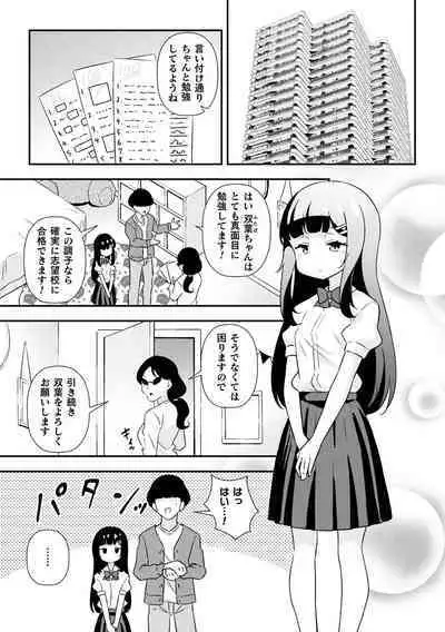 Namaiki mesugaki chōkyō nisshi dai 1-wa