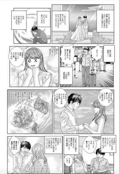 [Nishimaki Tohru] Hot Rod Deluxe Ch. 1-5 [Digital]