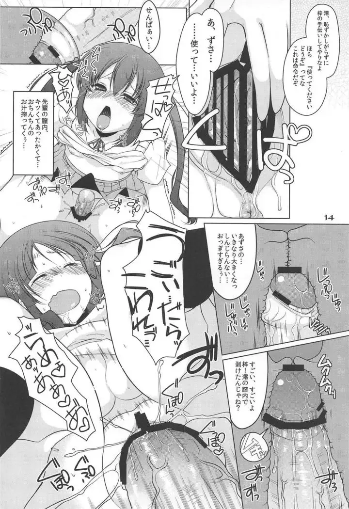 Futa Metamorph