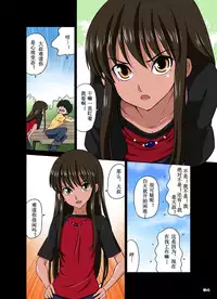 [DOZA Village (Dozamura)] Ore no Kawaii Namaiki de Bitch na Otokonoko [Chinese] [路法斯教徒汉化] [Digital]