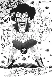 (C45) [Chirigami Goya, Fusuma go Ten (Shoji Hariko)] XXX (DRAGON BALL)