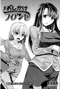 [Matsunami Rumi] Oshikake Fiancee Ch.1-7