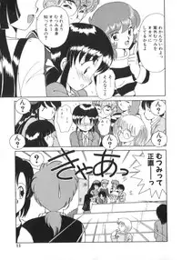 [Akifuji Satoshi] Eternally