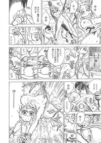 [Momoyama Jiro] Kairaku no Sono (Garden of Pleasure)