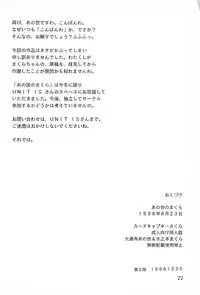 (C55) [Anoyo no Makura (Daidouji Anoyo, Kinimoto Makura)] Anoyo no Makura (Cardcaptor Sakura)