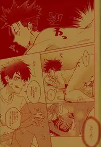 (SUPERKansai22) [Kara-kaRa (Jo star)] Kurusu-kun no Kare Pippi o Mitsukeru Tame no Hon (DAYS)