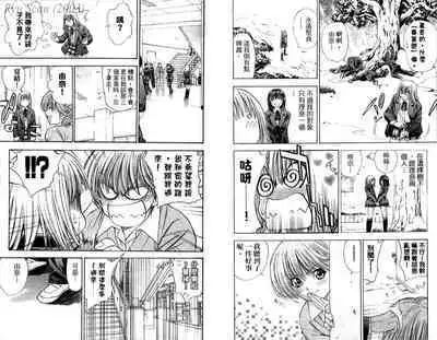 漂亮脸蛋Puriti Feisu 卷五