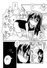 (SC65) [Slime Kikaku (Kuriyuzu Kuryuu)] Keisotsu ni Sukumizu (Kantai Collection -KanColle-) [Chinese] [脸肿汉化组]