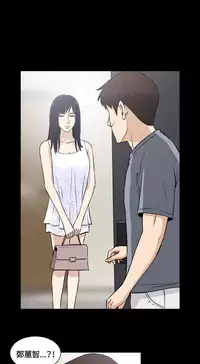 Dangerous game 危险性游戏 Ch.11~13 [chinese]