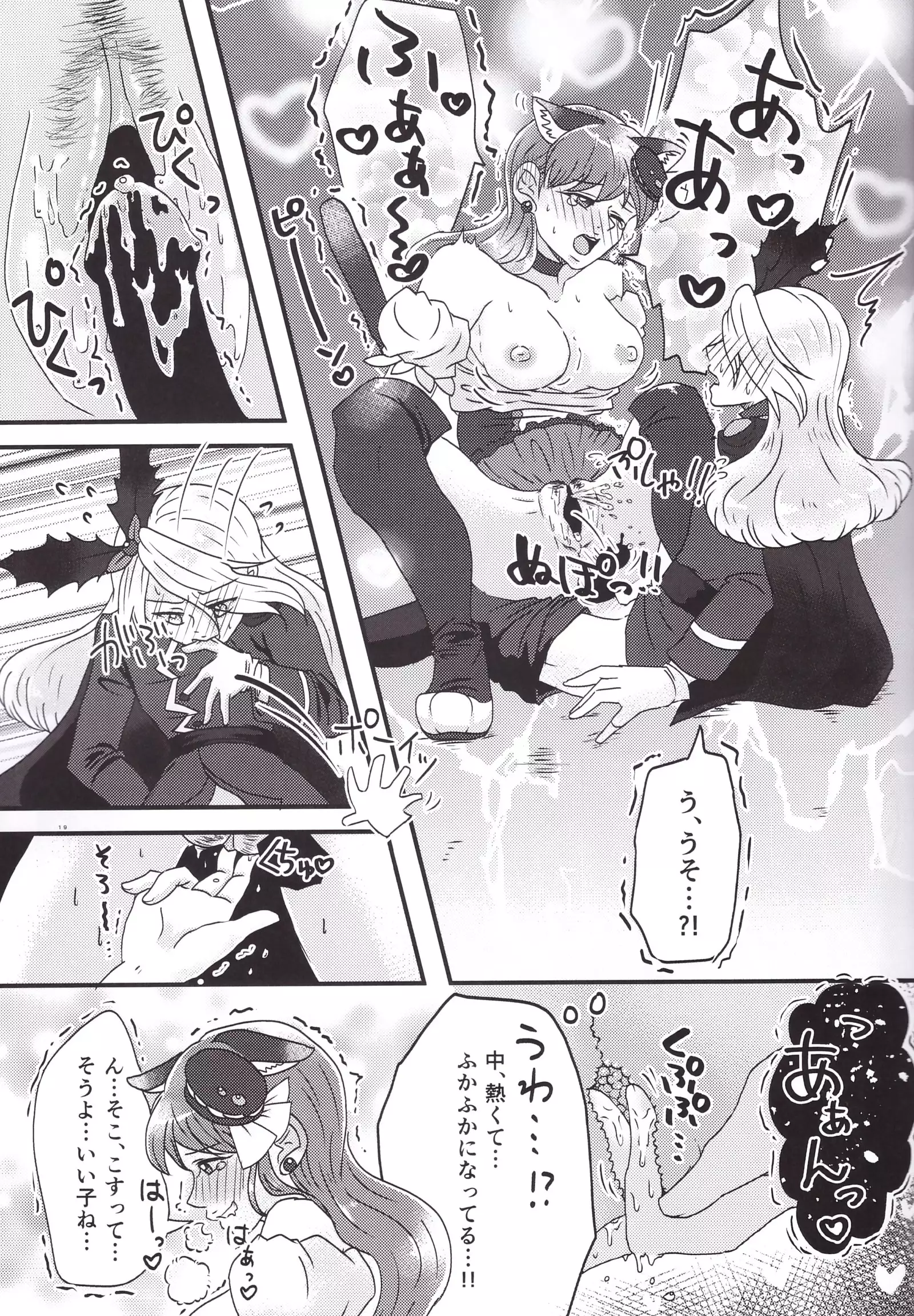 Ikemen de o najimi no hazu no ore ga nande konna kotoni!?