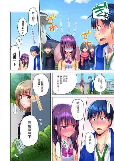 Mafuyu no Shukuchoku-shitsu de Asedaku Ecchi ~ Hokahoka Yutanpo JK Ikaga desu ka?