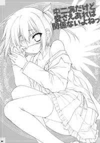 (C83) [ZiP (Moekibara Fumitake)] Chuunibyou Dakedo Ai sae Areba Kankeinai yo ne (Chuunibyou Demo Koi ga Shitai!)