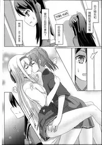 (C88) [ifpark.com (ifpark)] Katsuragi to Zuikaku to (Kantai Collection -KanColle-) [Chinese] [哲学狗汉化组]