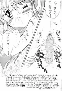 (COMITIA27) [Imakaya (Imaka Hideki)] Milky wa Nama no Aji