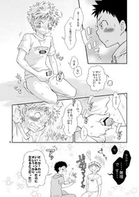 (Shota Scratch Special Shota Petit) [Blue Drop (Guri)] Tennen Shikou Salvage (Ookiku Furikabutte)