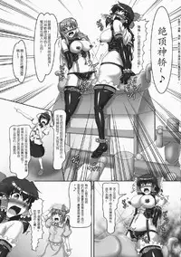 (C82) [Hikari no Tomoshibi (Kousoku)] Touhou Bondage Undoukai!! (Touhou Project) [Chinese] [贝尔西行寺个人汉化]