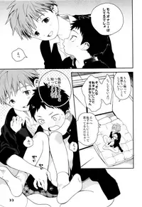 (ShotaFes 2) [ShotaFes Junbikai (Various)] Shounen Festa